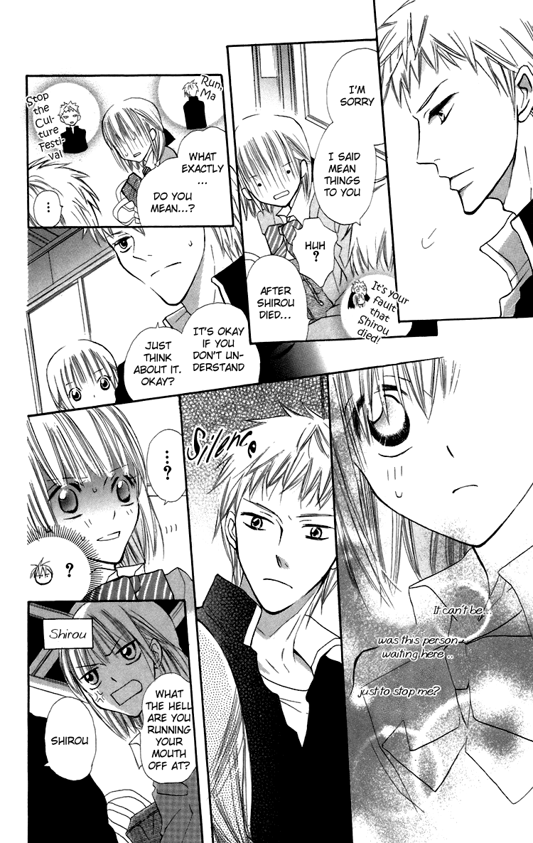 With!! Vol. 2 Ch. 5 第40页