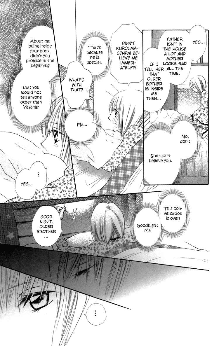 With!! Vol. 2 Ch. 5 第47页