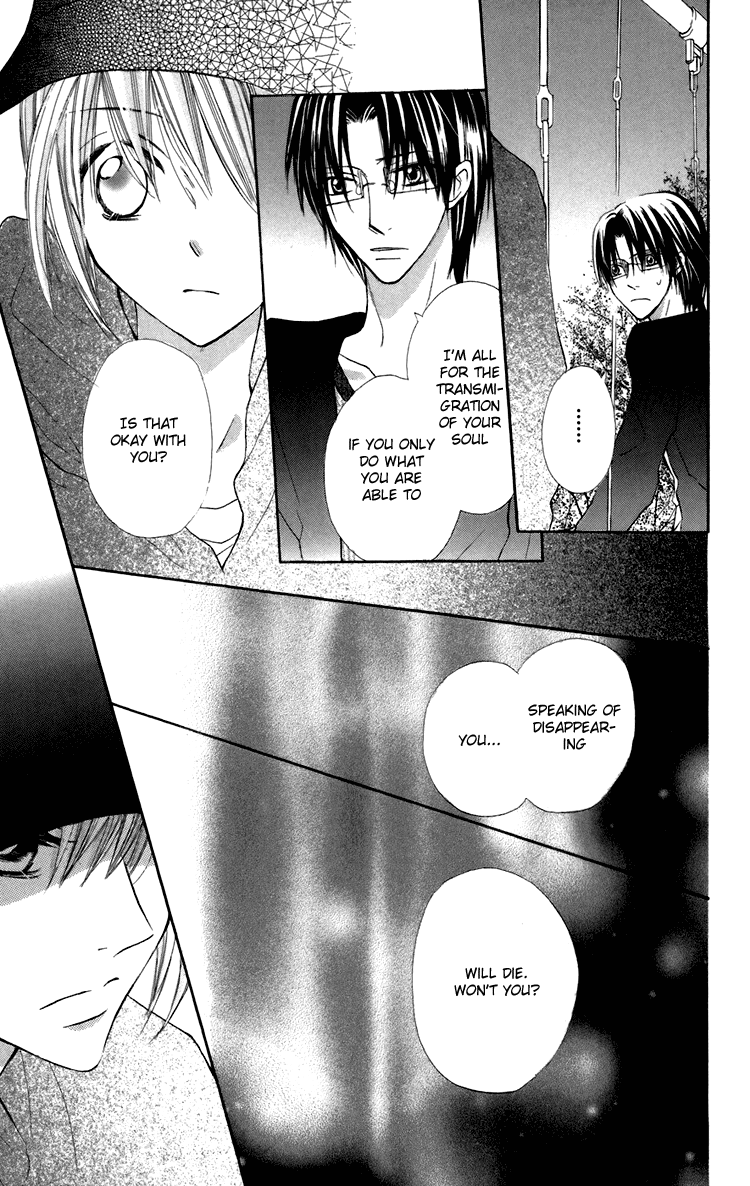 With!! Vol. 2 Ch. 5 第52页