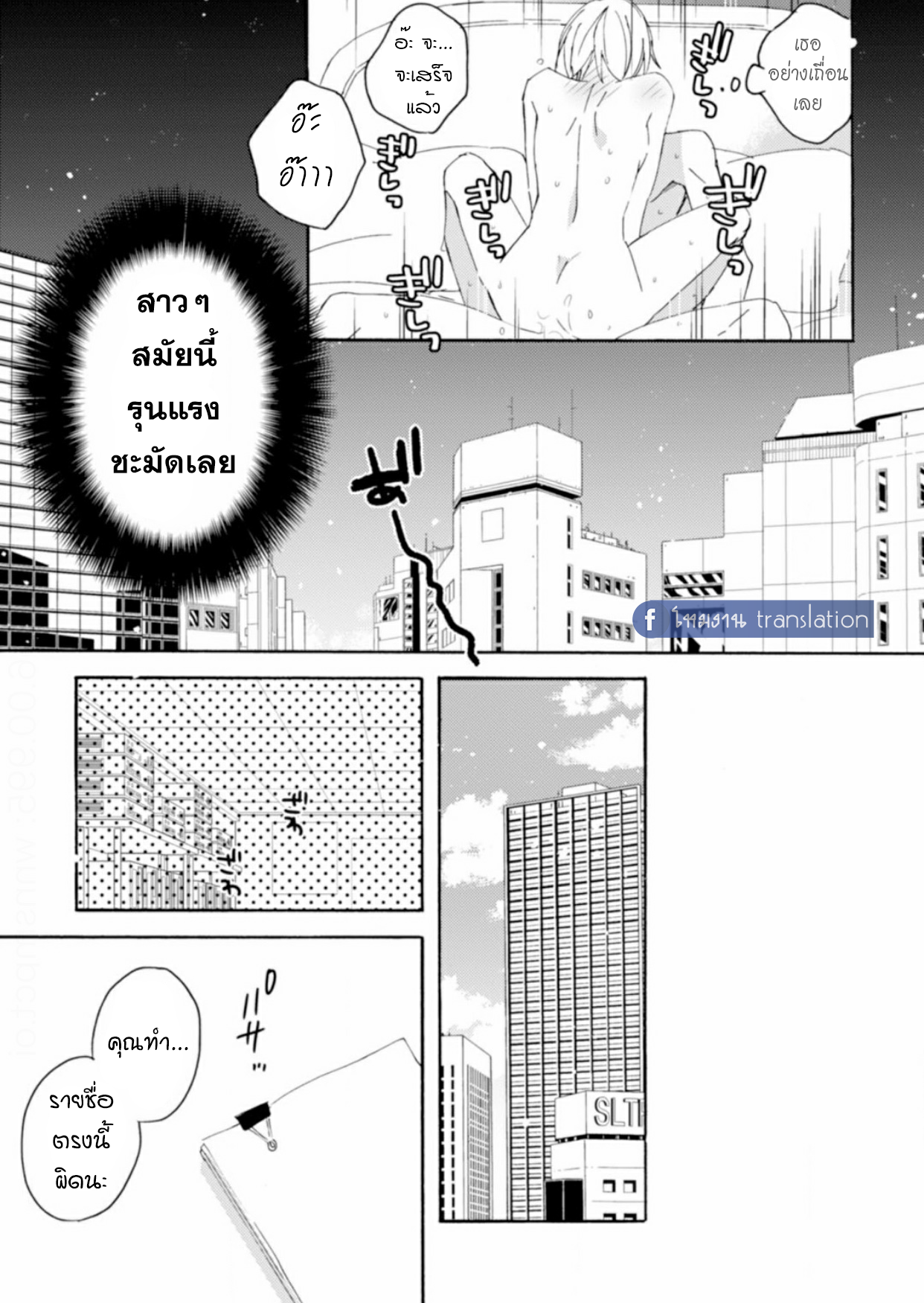 Unmei no Aite ga Yayakoshii! Vol. 1 第22页