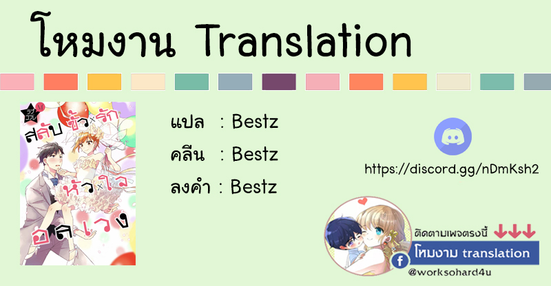 Unmei no Aite ga Yayakoshii! Vol. 1 第34页