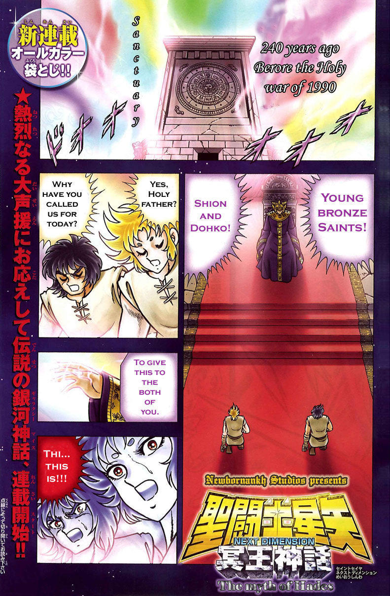 Saint Seiya: Next Dimension Dohko and Shion 第1页