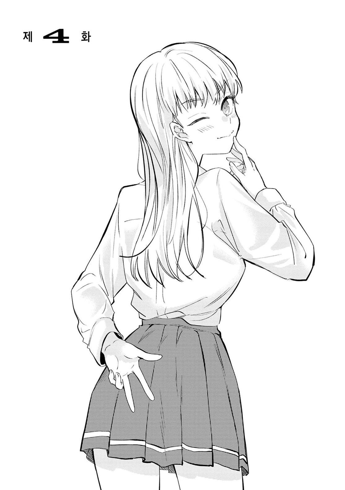 Bokura no Ai wa Kimochi Warui Vol. 1 Ch. 4 第1页