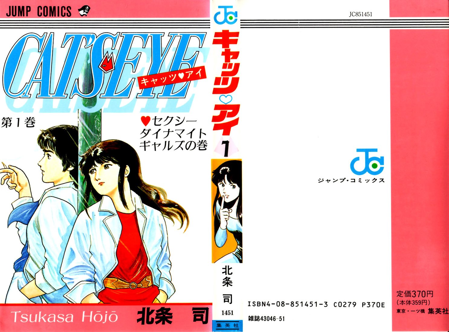Cat's Eye Seksowne trio 第2页