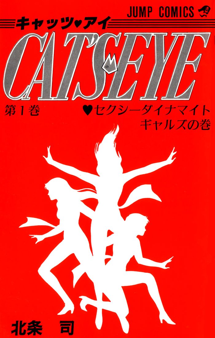 Cat's Eye Seksowne trio 第3页