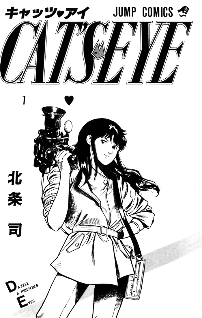 Cat's Eye Seksowne trio 第5页