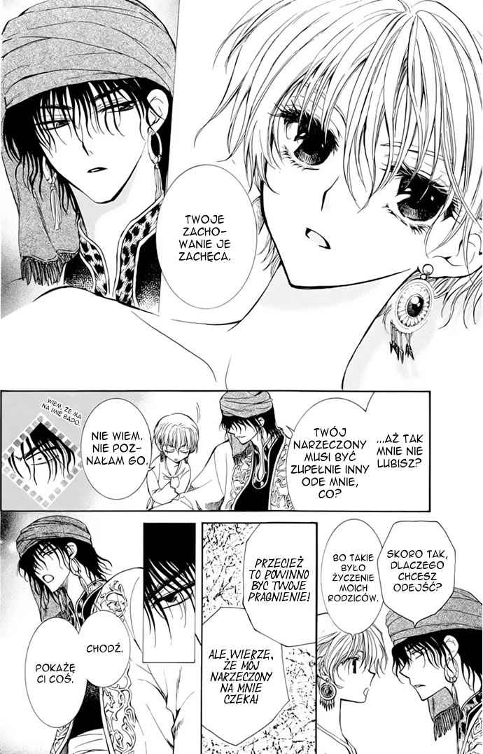 Kuroorihime to Kawaki no Ou Oneshot 第17页