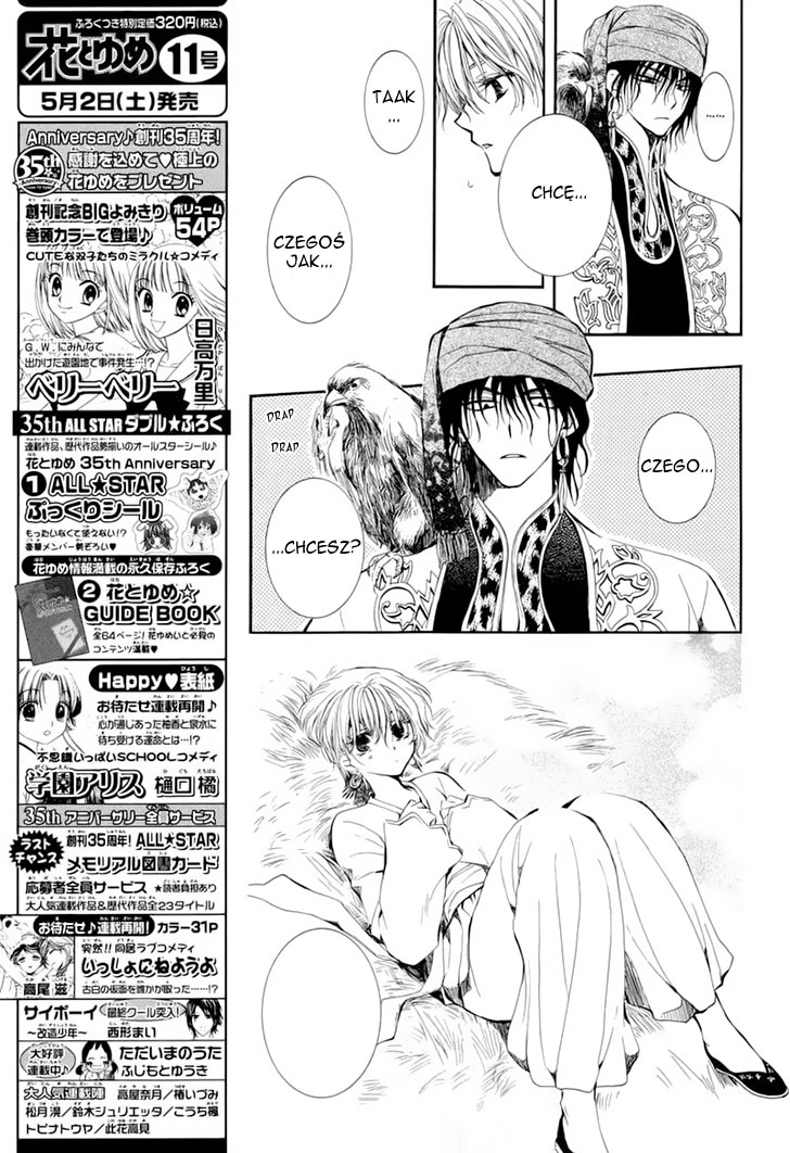 Kuroorihime to Kawaki no Ou Oneshot 第20页