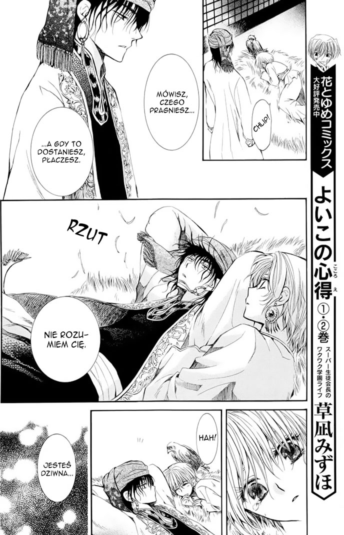 Kuroorihime to Kawaki no Ou Oneshot 第23页