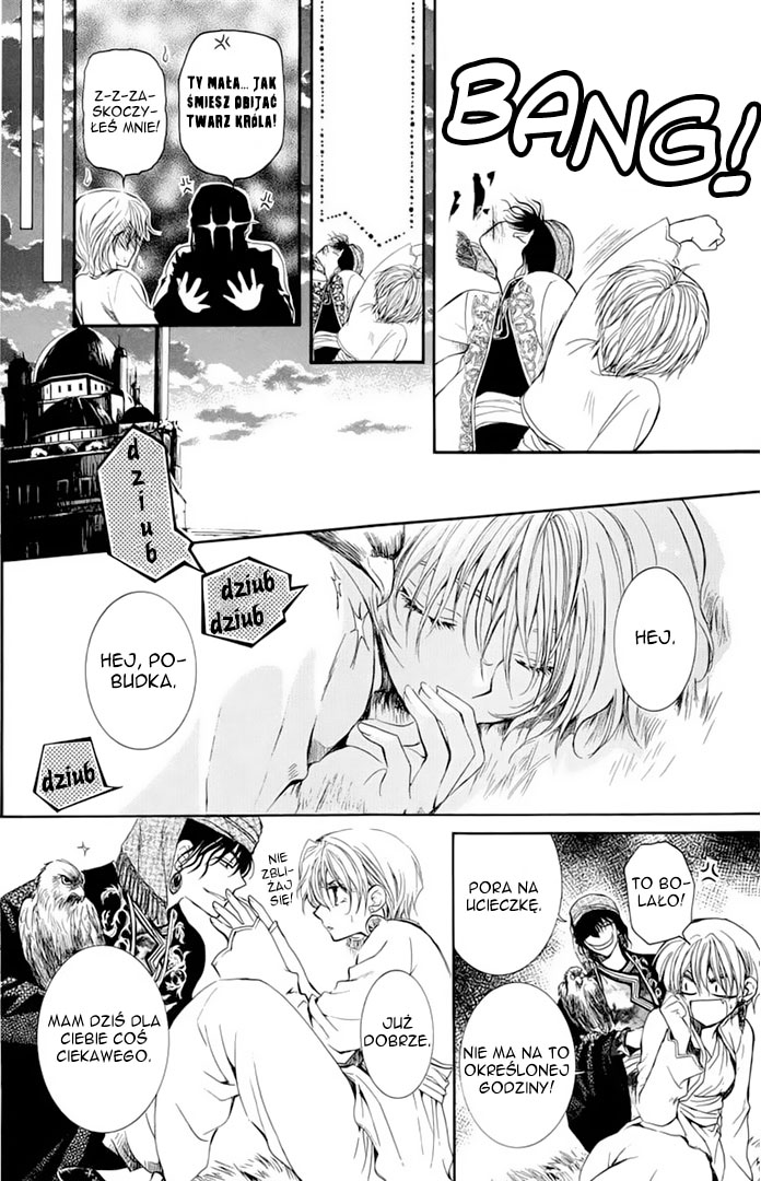 Kuroorihime to Kawaki no Ou Oneshot 第25页