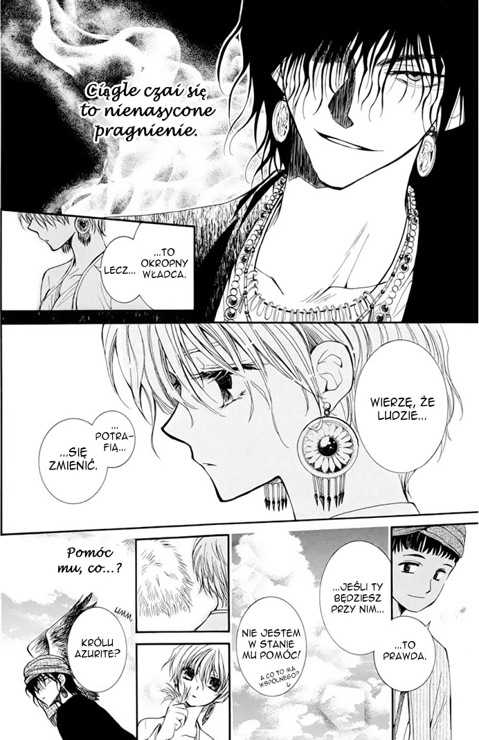 Kuroorihime to Kawaki no Ou Oneshot 第27页