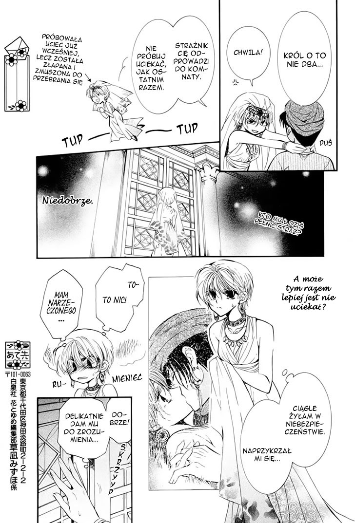 Kuroorihime to Kawaki no Ou Oneshot 第30页