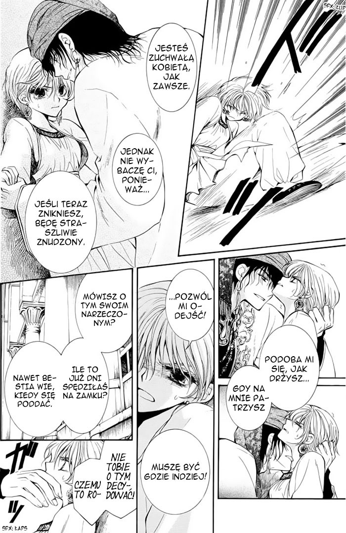 Kuroorihime to Kawaki no Ou 第5页