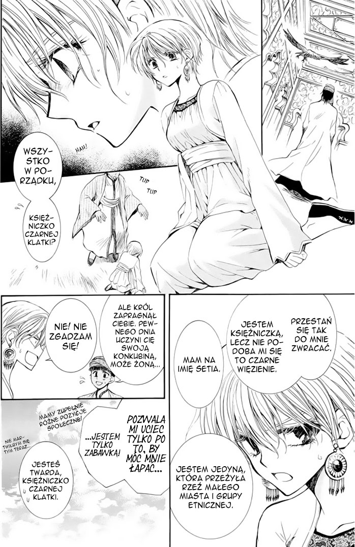 Kuroorihime to Kawaki no Ou 第7页