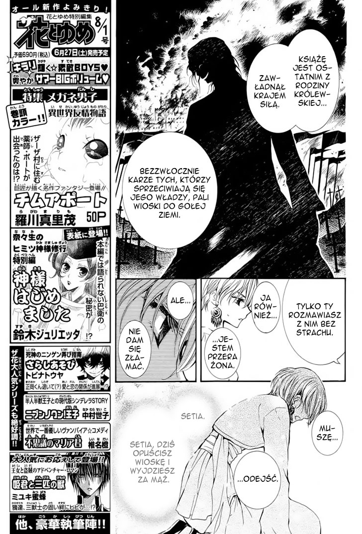Kuroorihime to Kawaki no Ou 第8页
