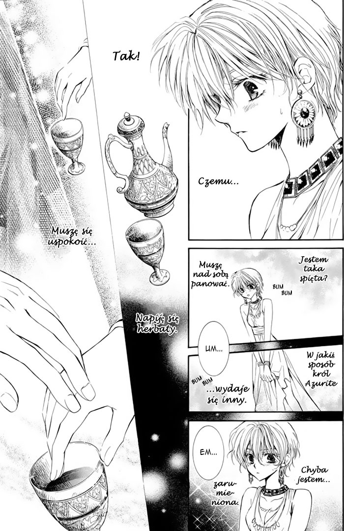 Kuroorihime to Kawaki no Ou Oneshot 第91页