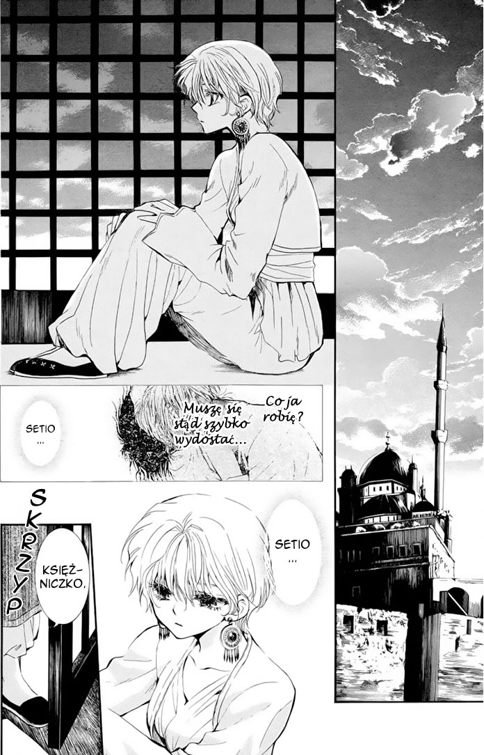 Kuroorihime to Kawaki no Ou Oneshot 第98页