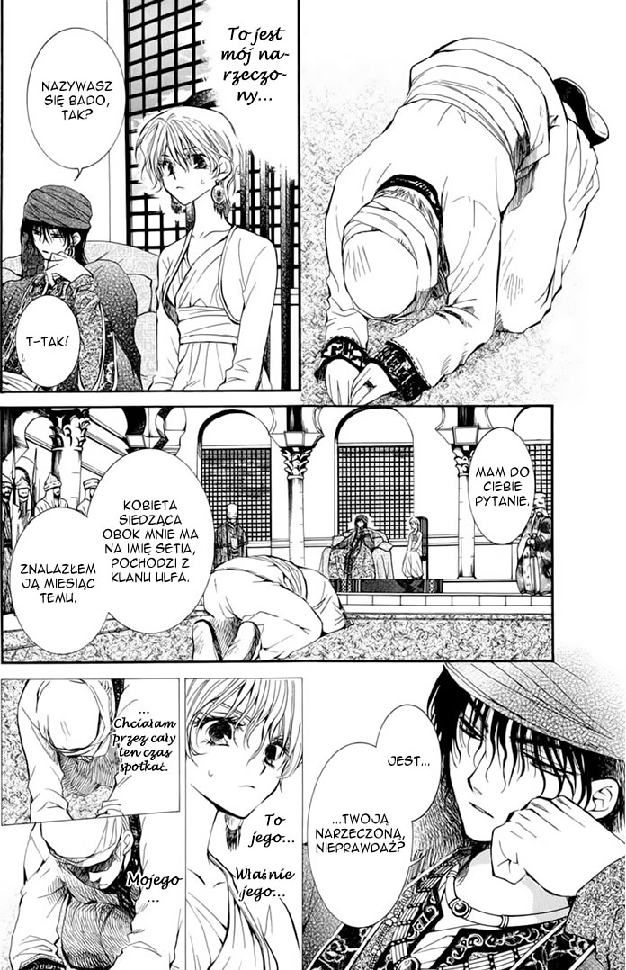 Kuroorihime to Kawaki no Ou Oneshot 第100页