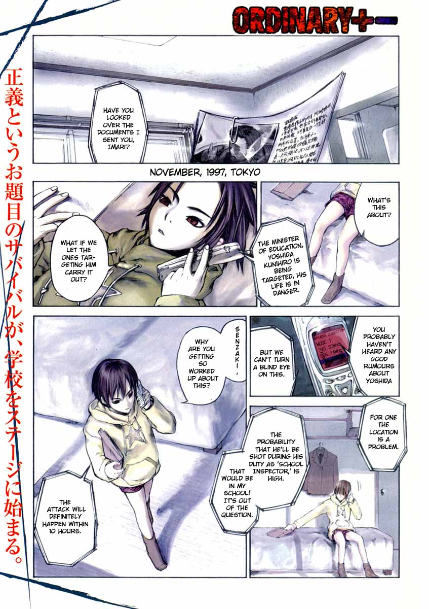 Ordinary± 第2页