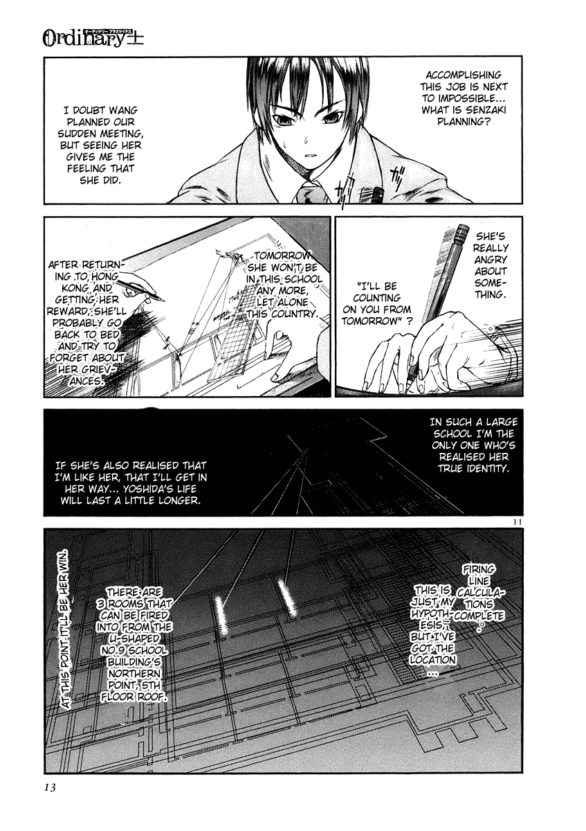 Ordinary± Ordinary± 第12页