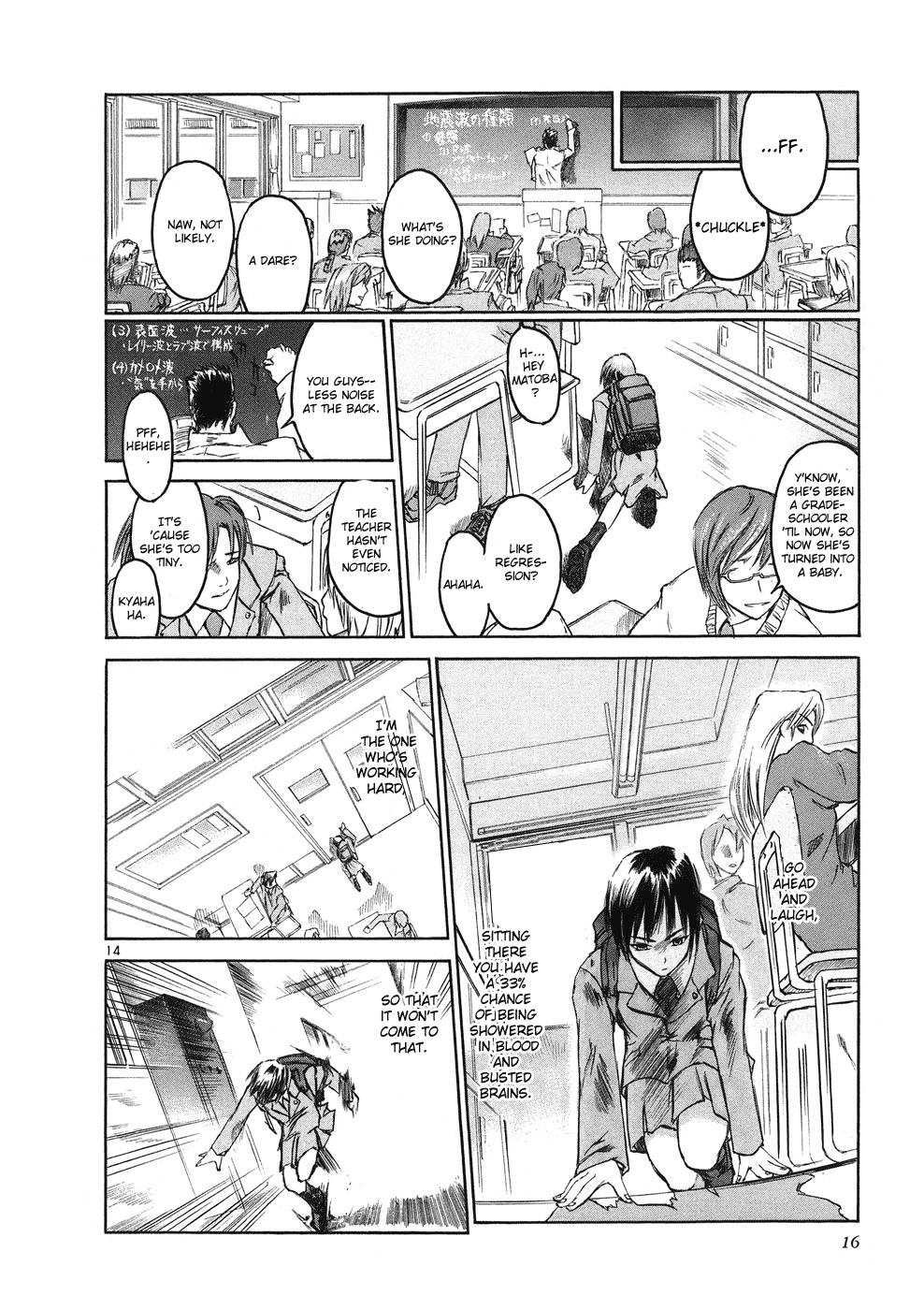 Ordinary± Ordinary± 第15页