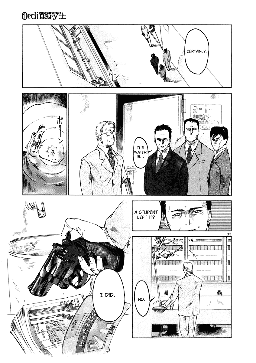 Ordinary± Ordinary± 第33页