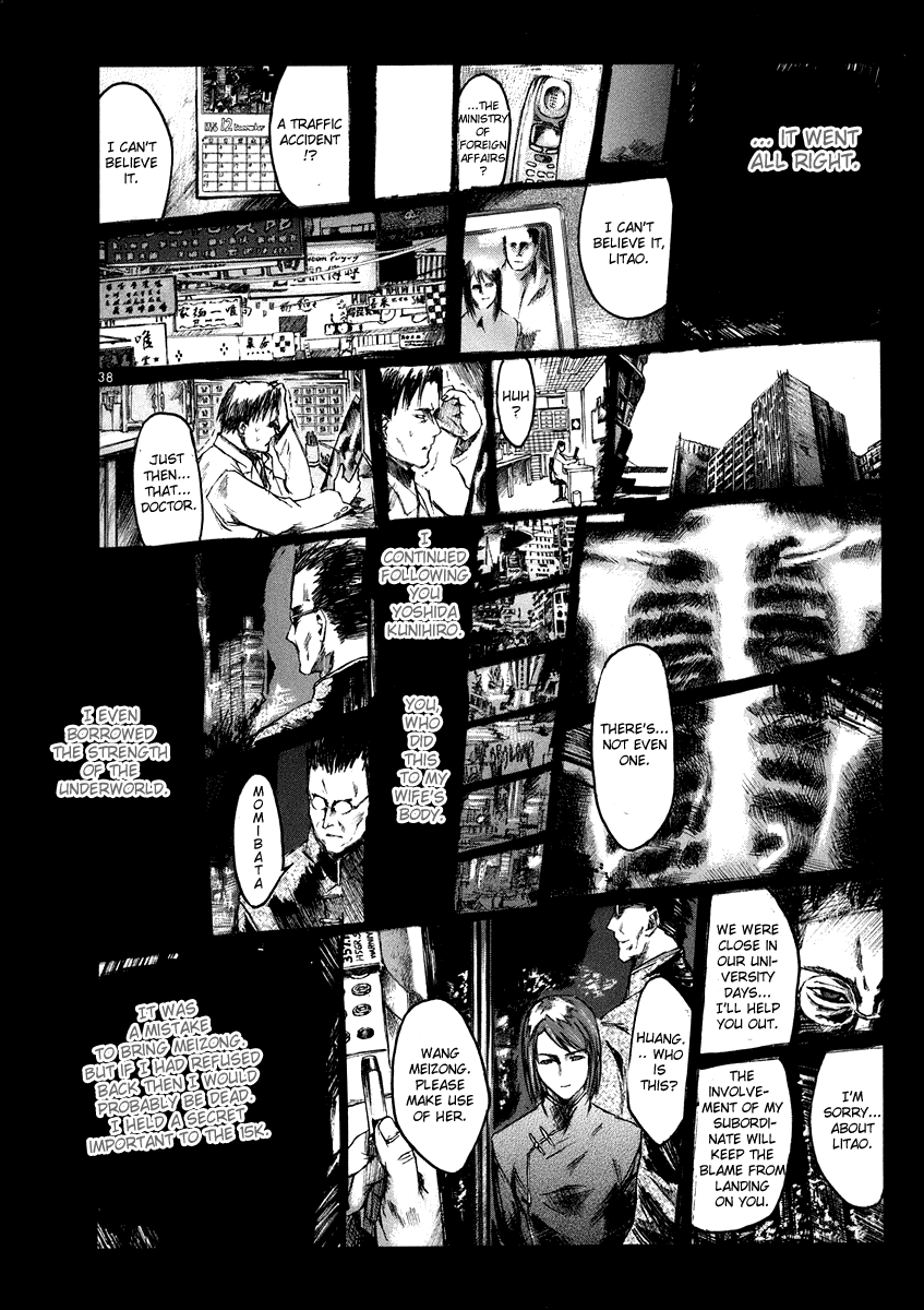 Ordinary± Ordinary± 第38页