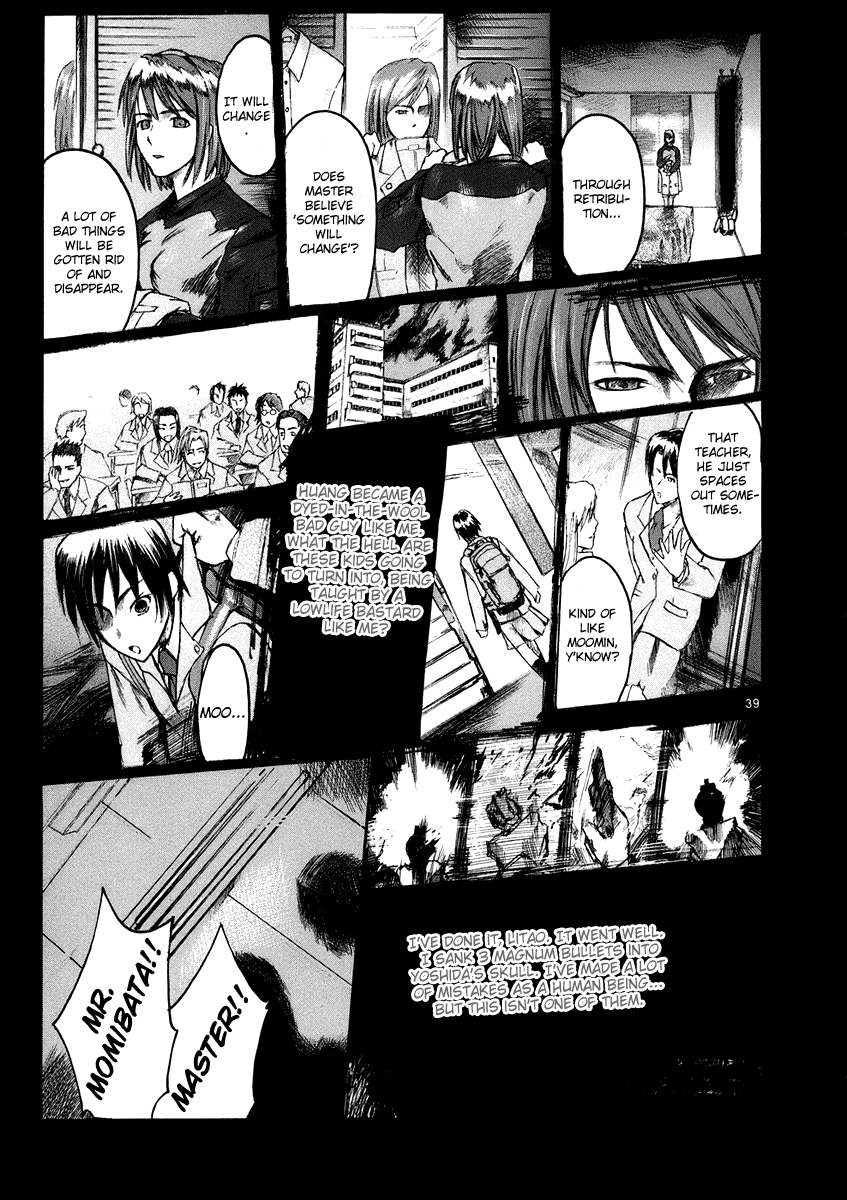 Ordinary± Ordinary± 第39页