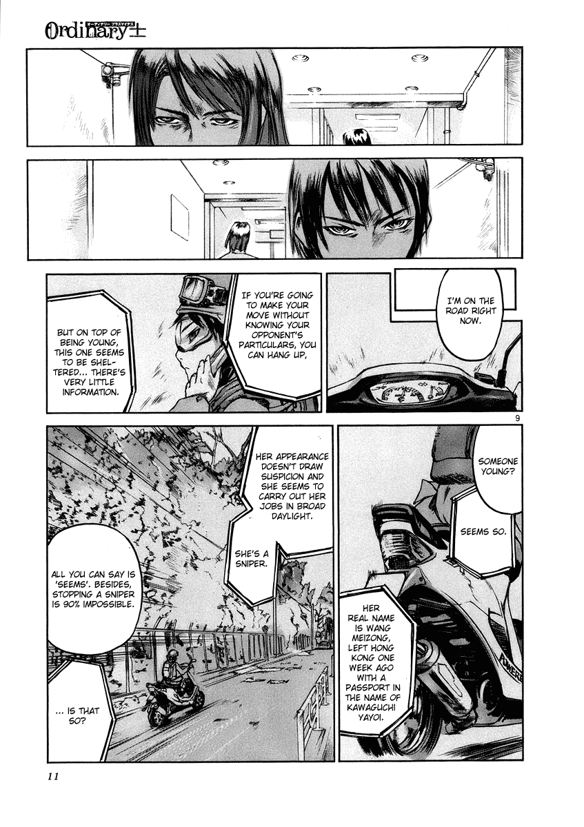 Ordinary± Ordinary± 第10页