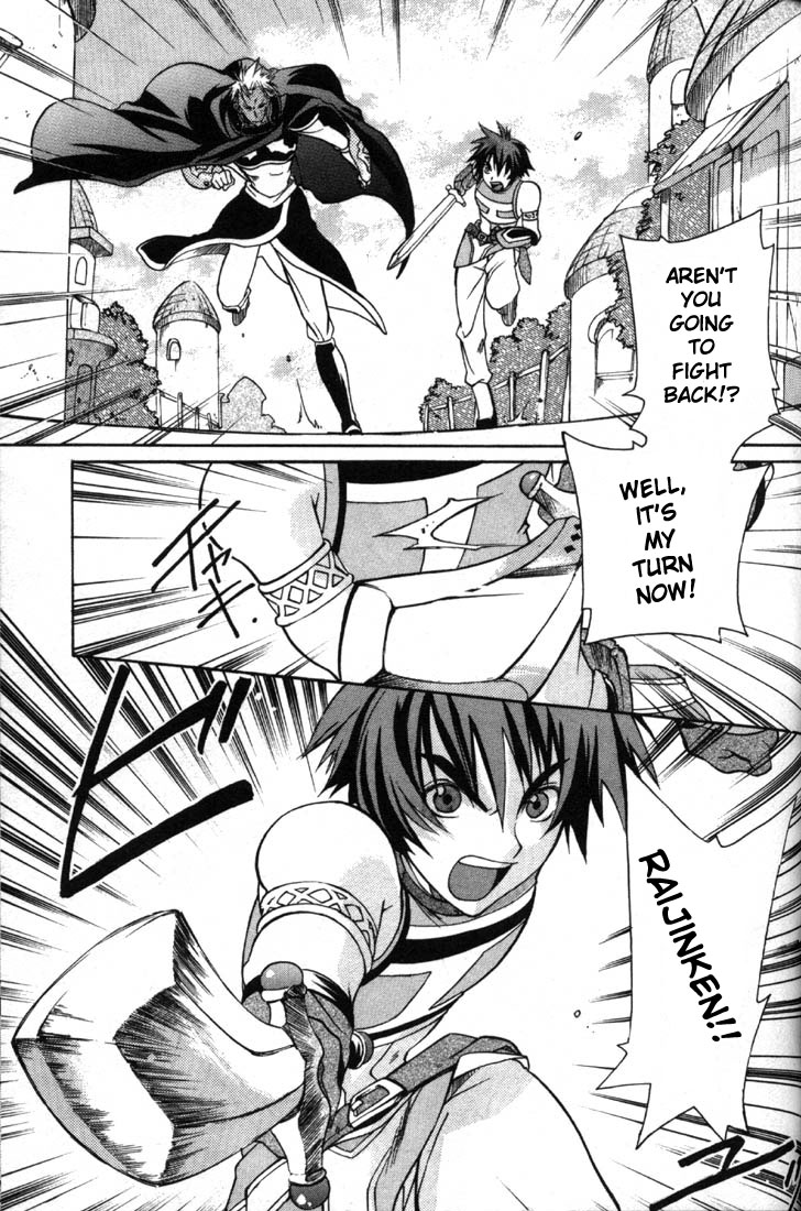 Tales of Eternia Departure 第8页