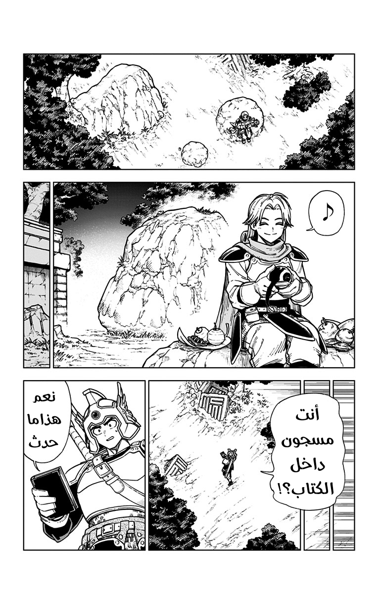 Dragon Quest: The Great Adventure of Dai - Avan the Brave and the Demon King of Hellfire مذكرة السحر الخطيرة 第3页