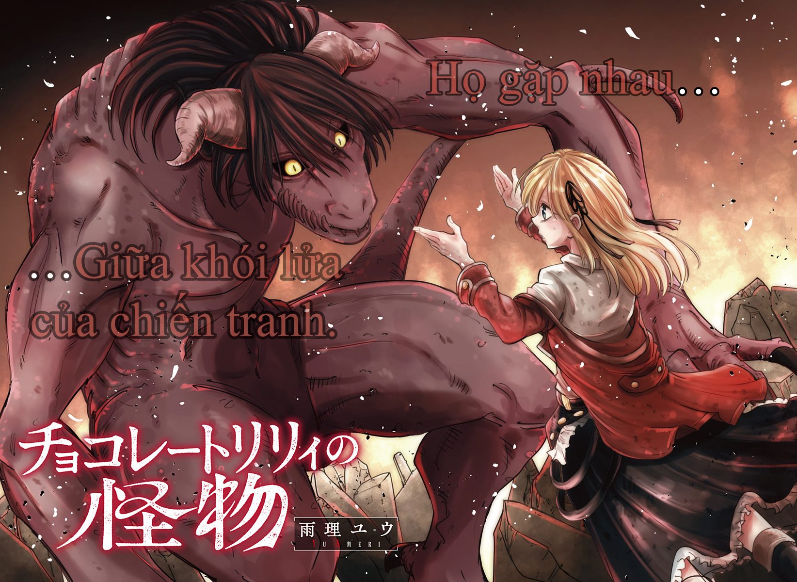The Beast of the Chocolate Lily 第3页