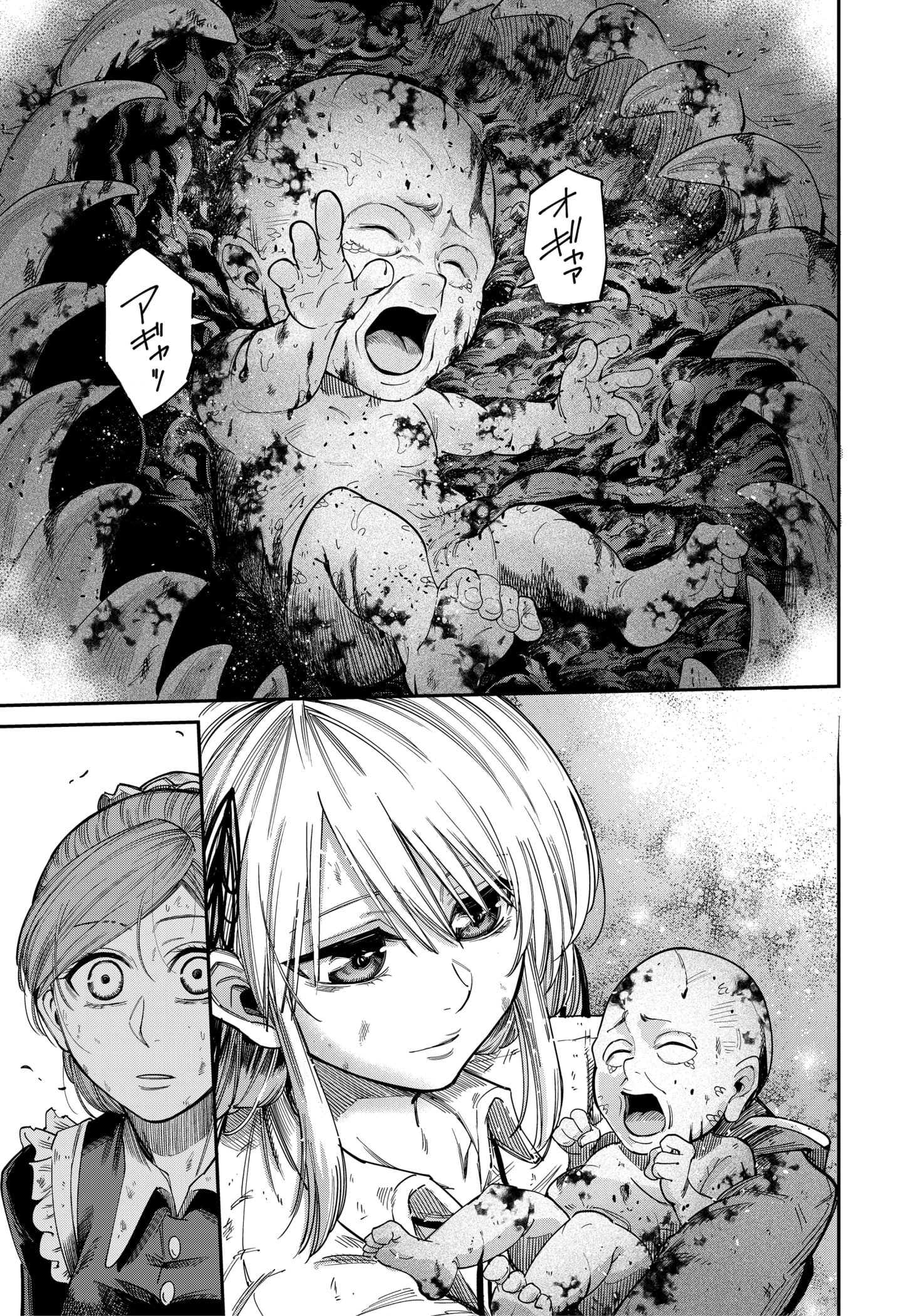 The Beast of the Chocolate Lily Oneshot 第48页