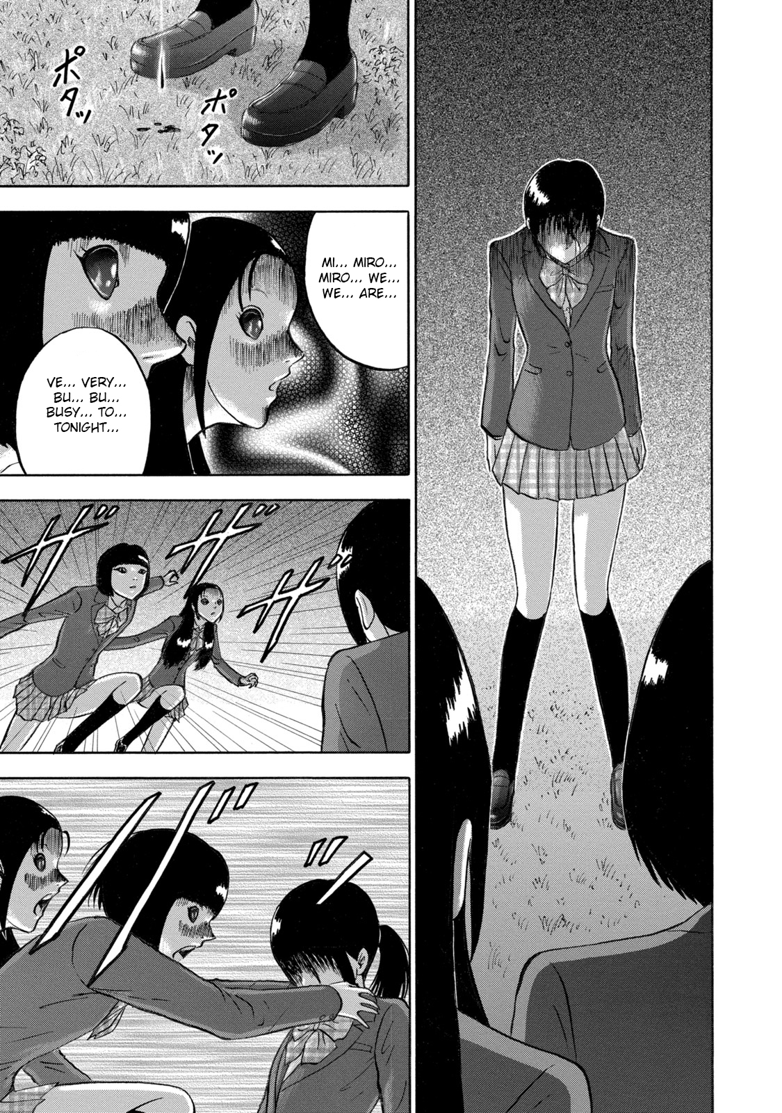 Tetsumin Trigger 第11页