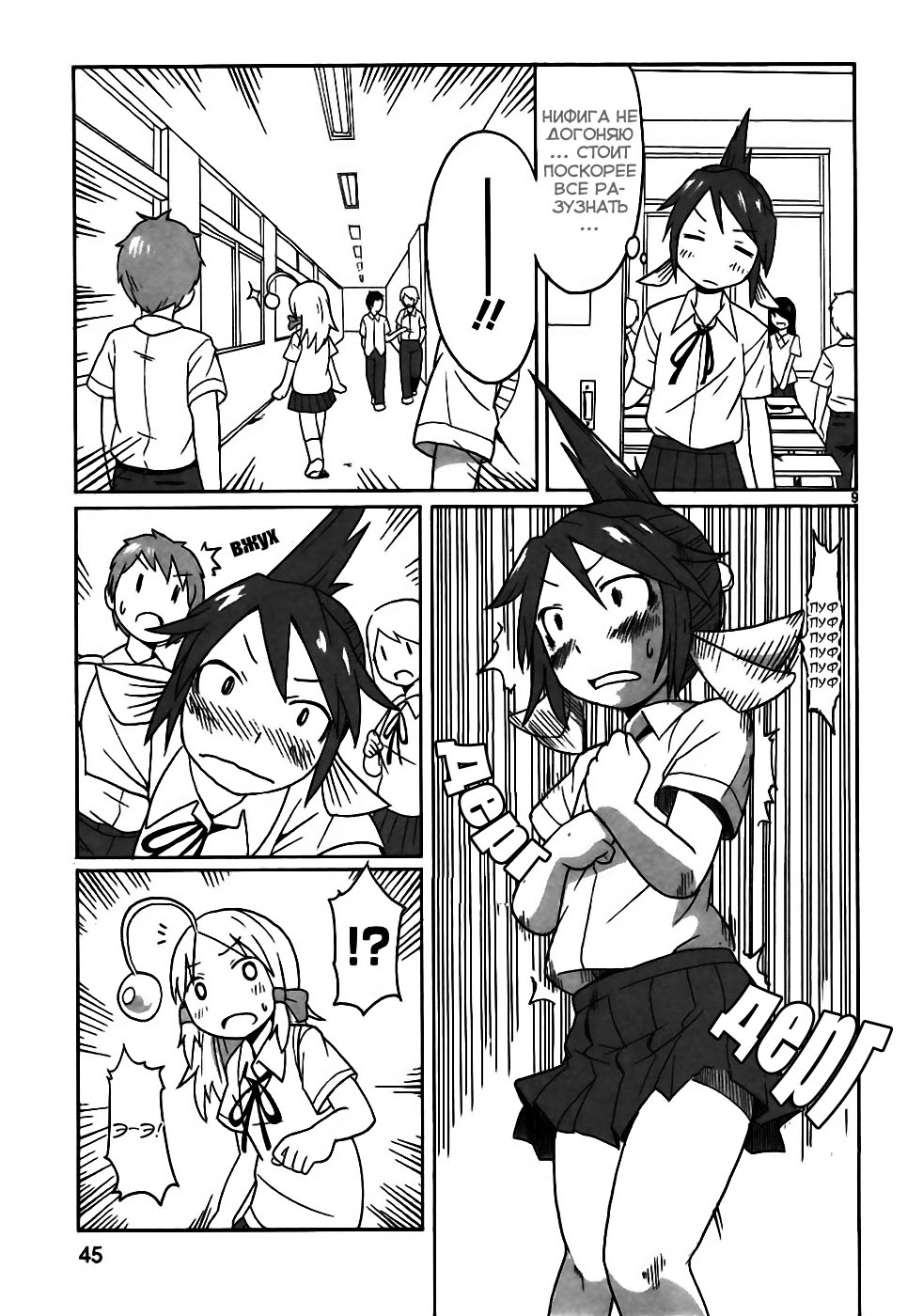 Shinkaigyo no Anko-san Vol. 1 Ch. 3 第10页