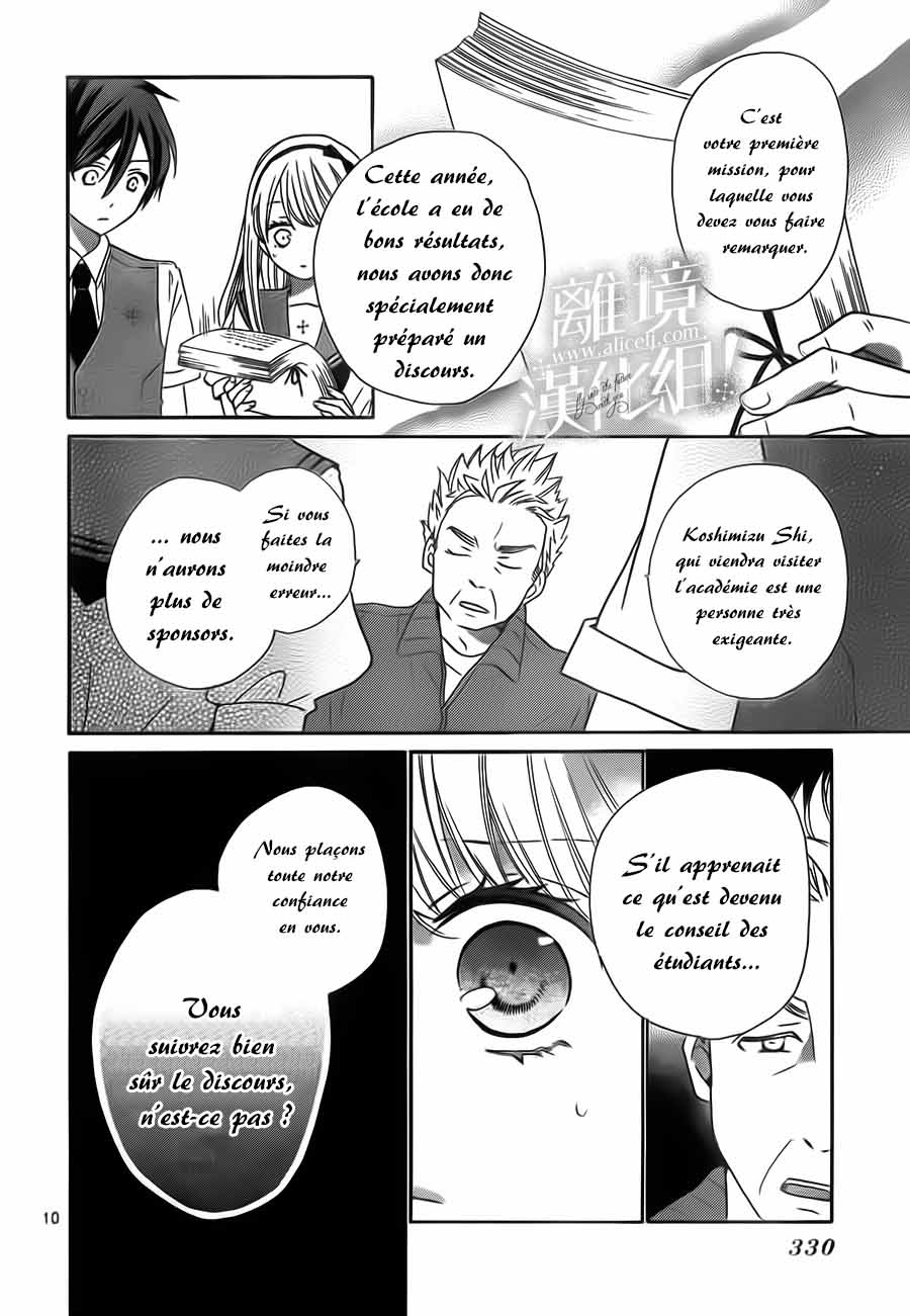 Lalala Hallelujah! Vol. 1 Ch. 4 第19页