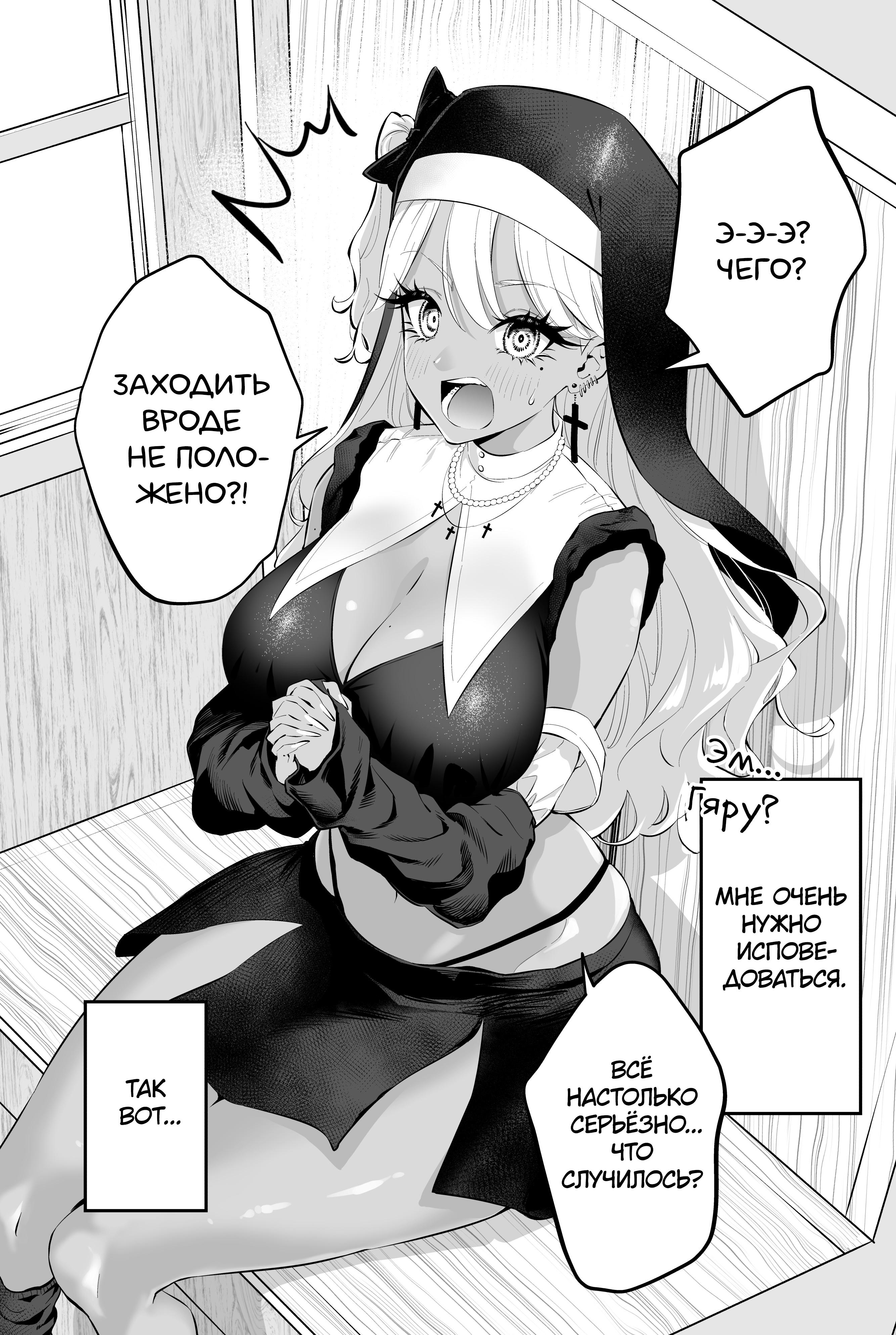 Sister Gal wa Jihibukai ☆ 第2页