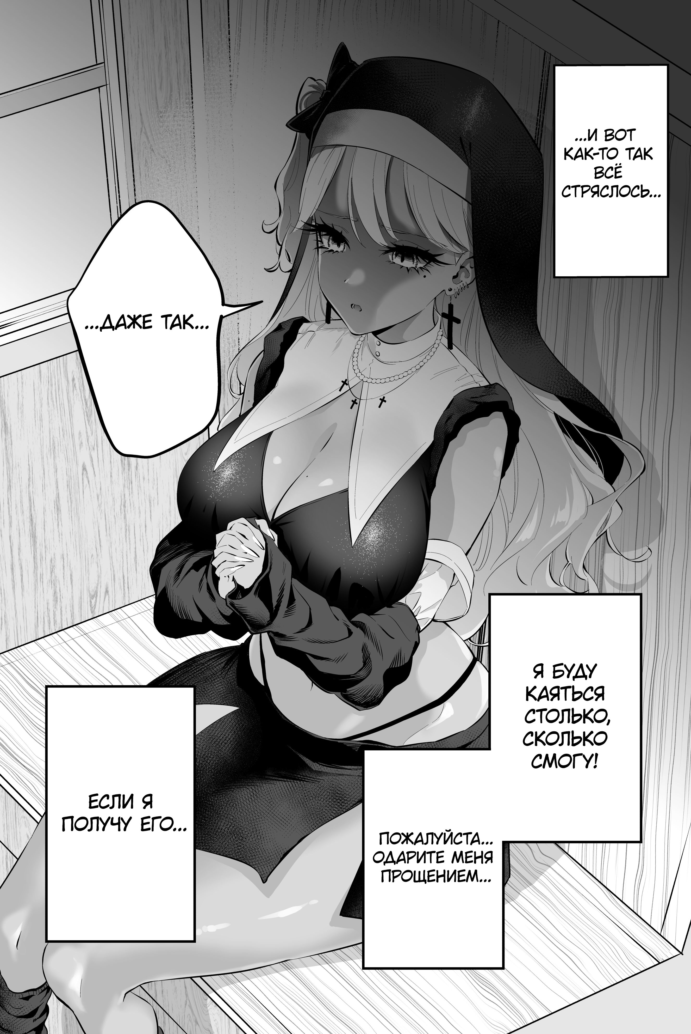 Sister Gal wa Jihibukai ☆ 第3页
