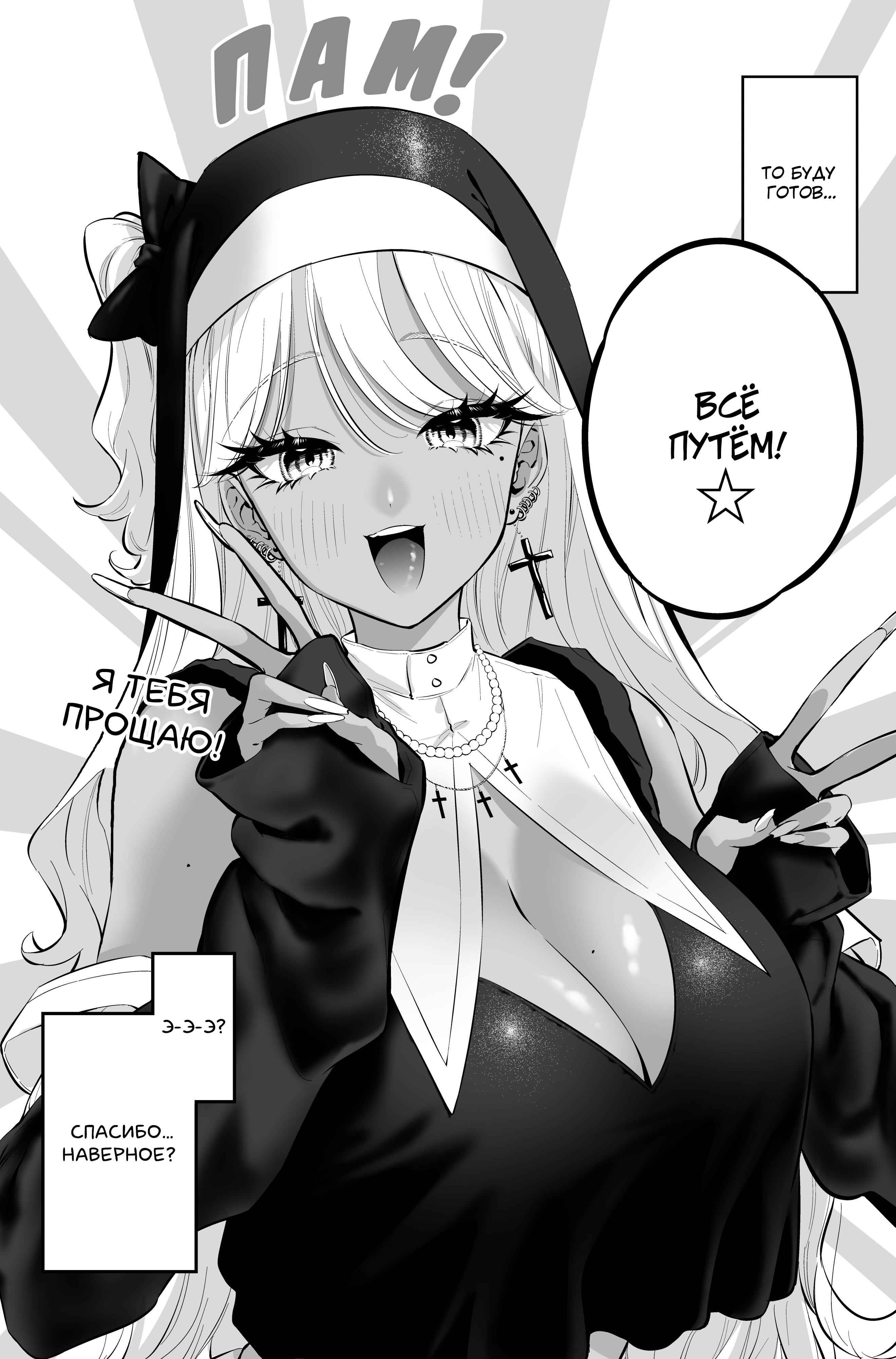 Sister Gal wa Jihibukai ☆ 第4页