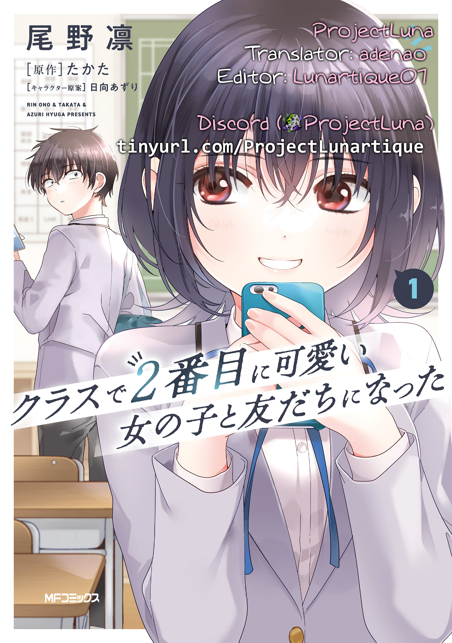 Class de 2-banme ni Kawaii Onnanoko to Tomodachi ni Natta Almas Gemelas 第26页