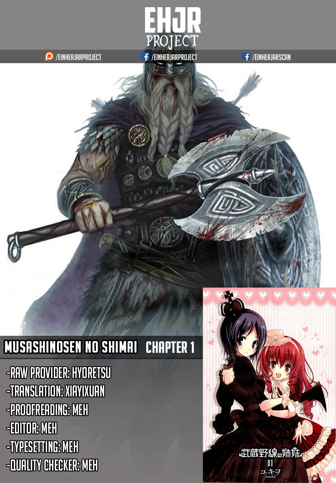 Musashinosen no Shimai 第1页