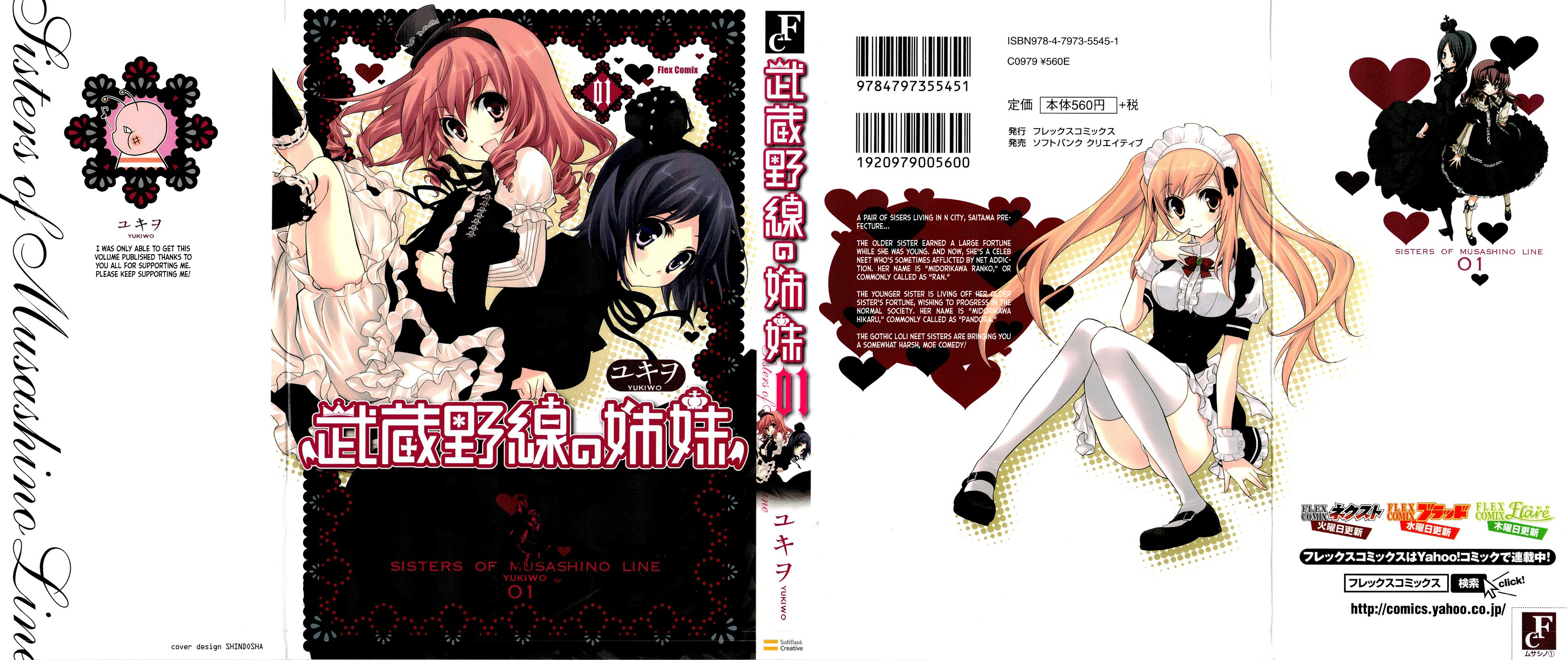 Musashinosen no Shimai 第2页