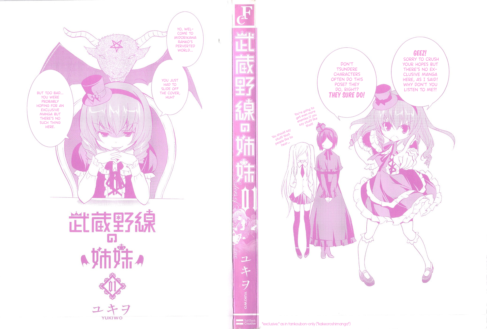 Musashinosen no Shimai 第5页