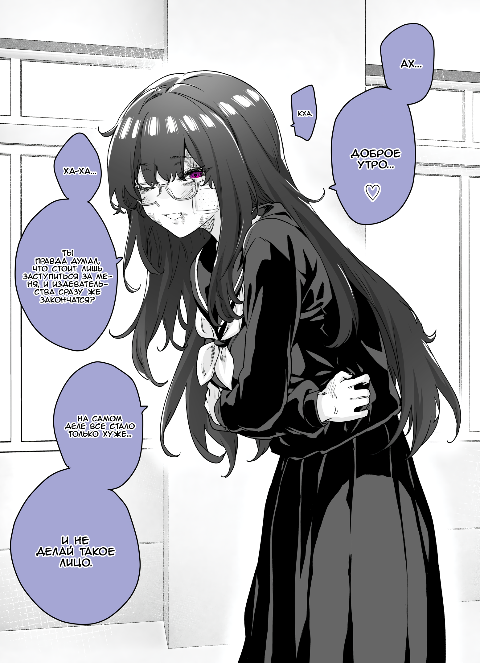 I Thought She Was a Yandere, but Apparently She's Even Worse Vol. 1 Ch. 3 第2页