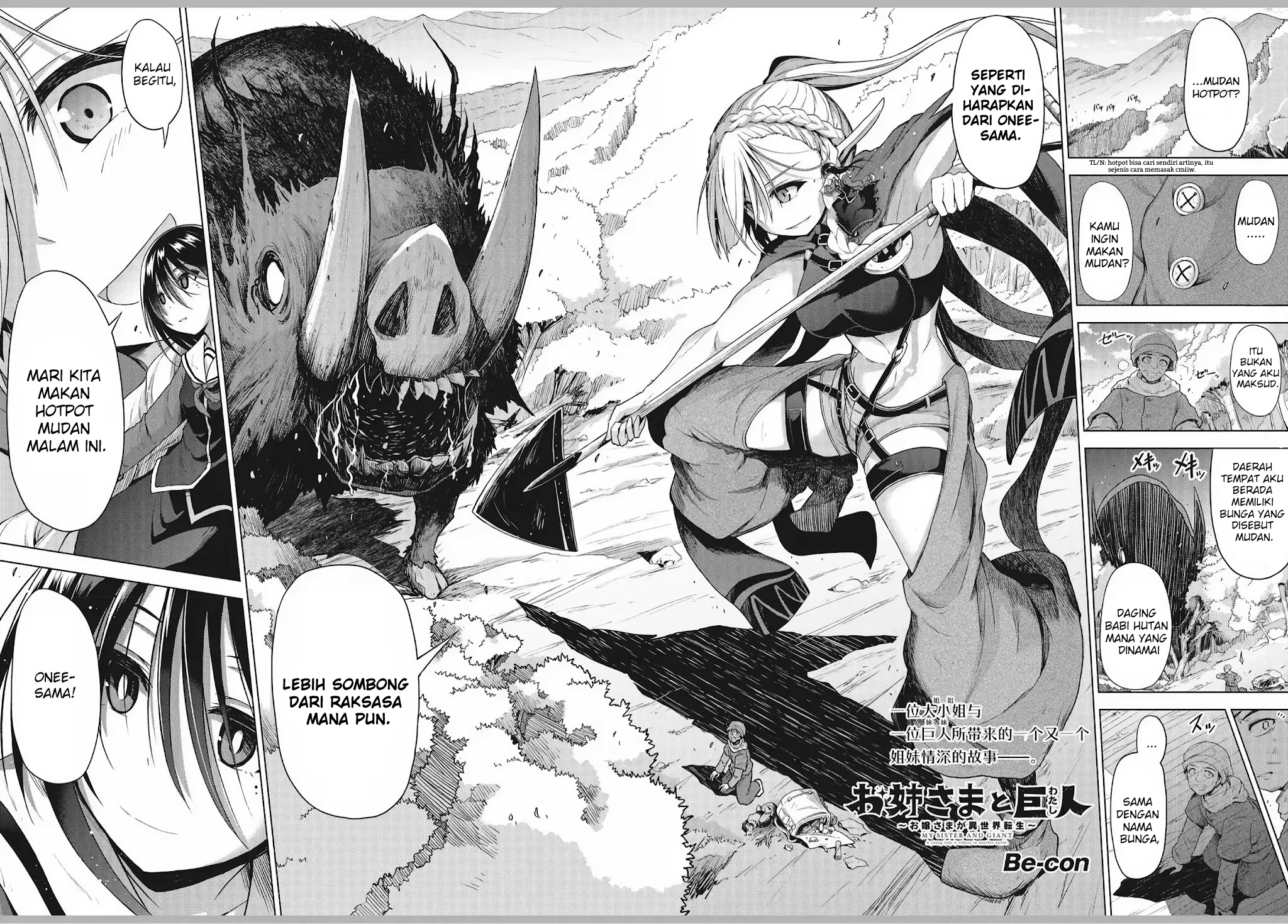 Sister and Giant: A Young Lady Is Reborn in Another World Ekstra 第1页