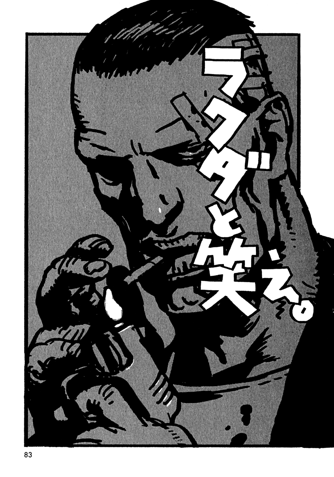 Rakuda Laughs Ch. 4 第1页