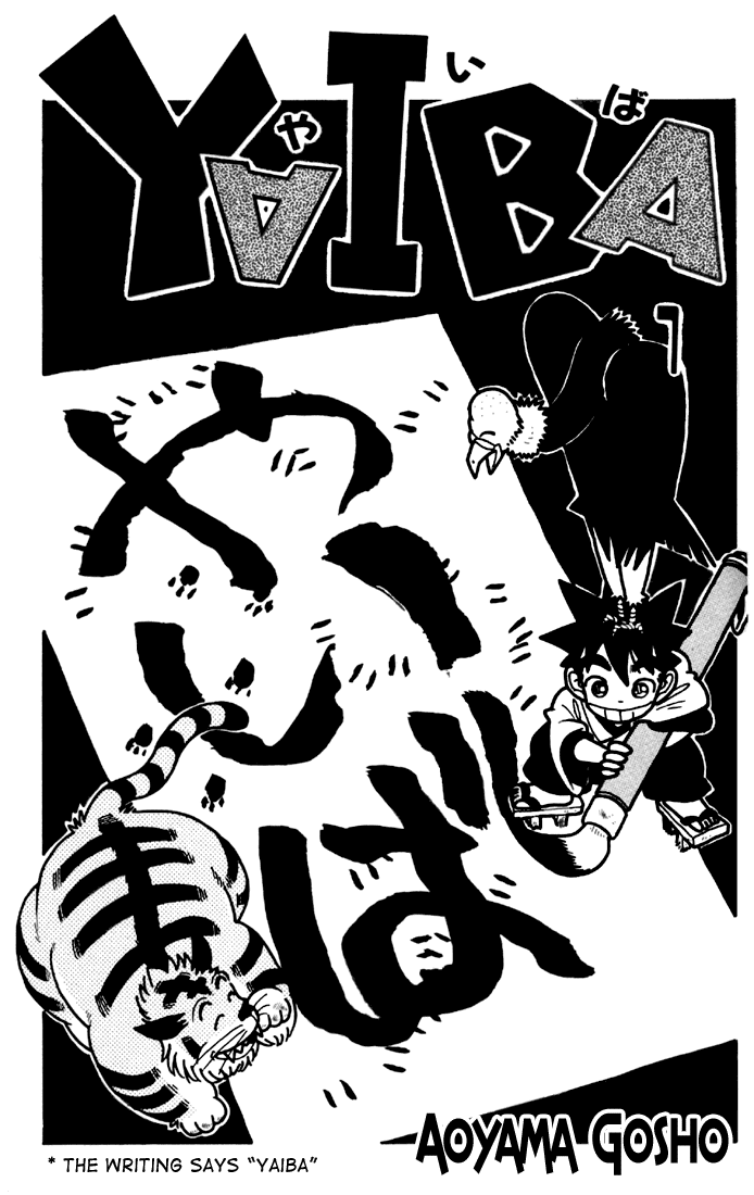 Yaiba! 第1页