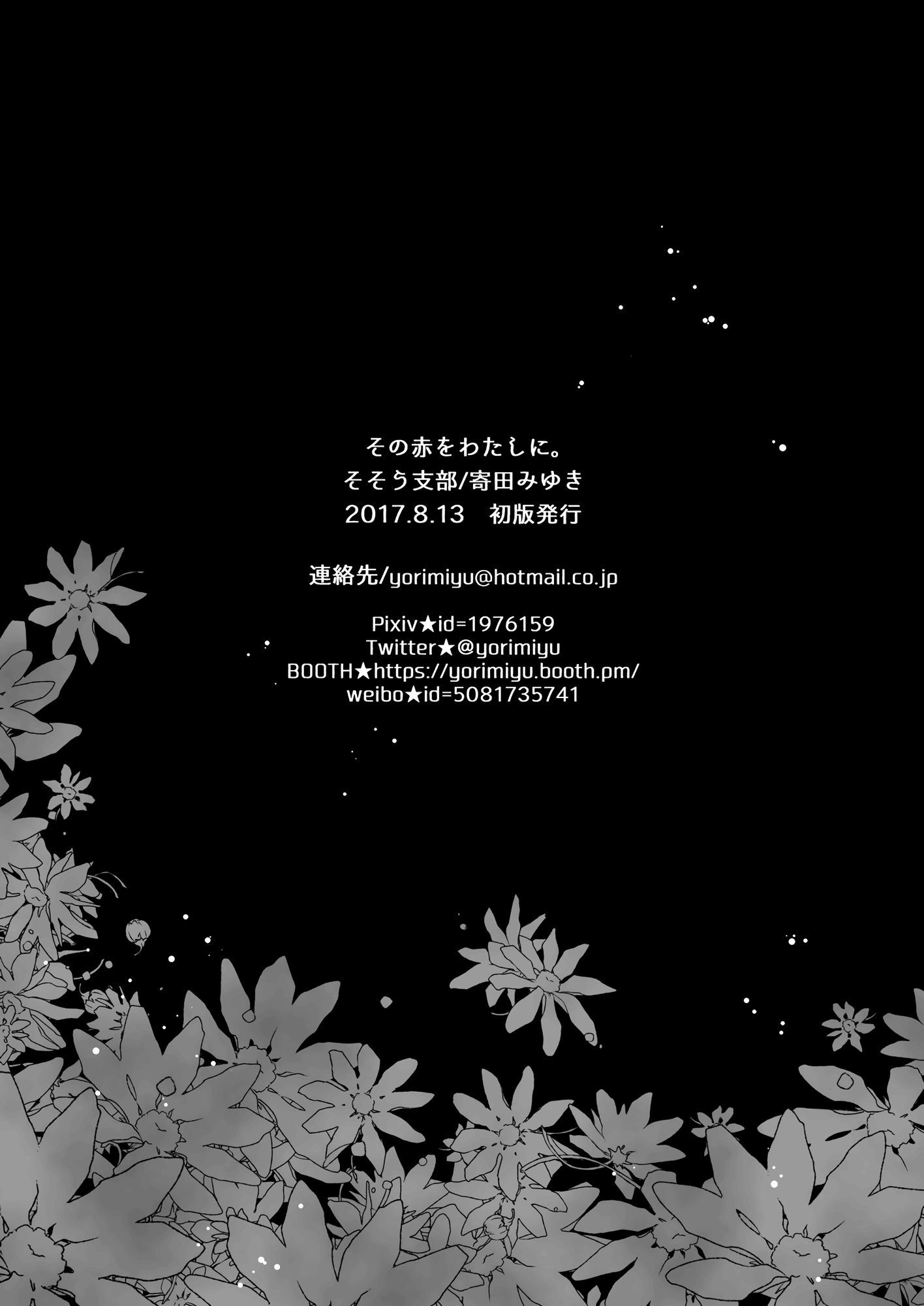 This Girl Will Make Me a Woman Vol. 1 Ch. 2 第38页