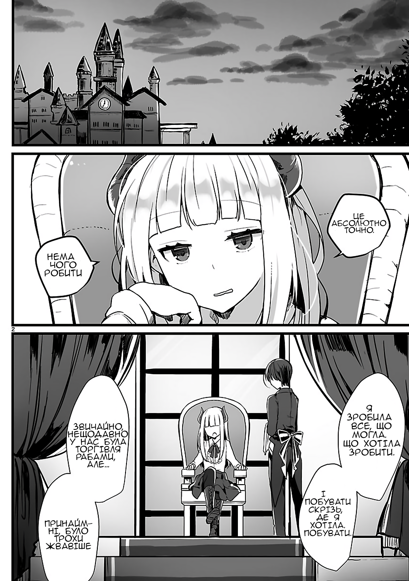 Maou-sama to Kekkon shitai (Oneshot) Oneshot 第2页
