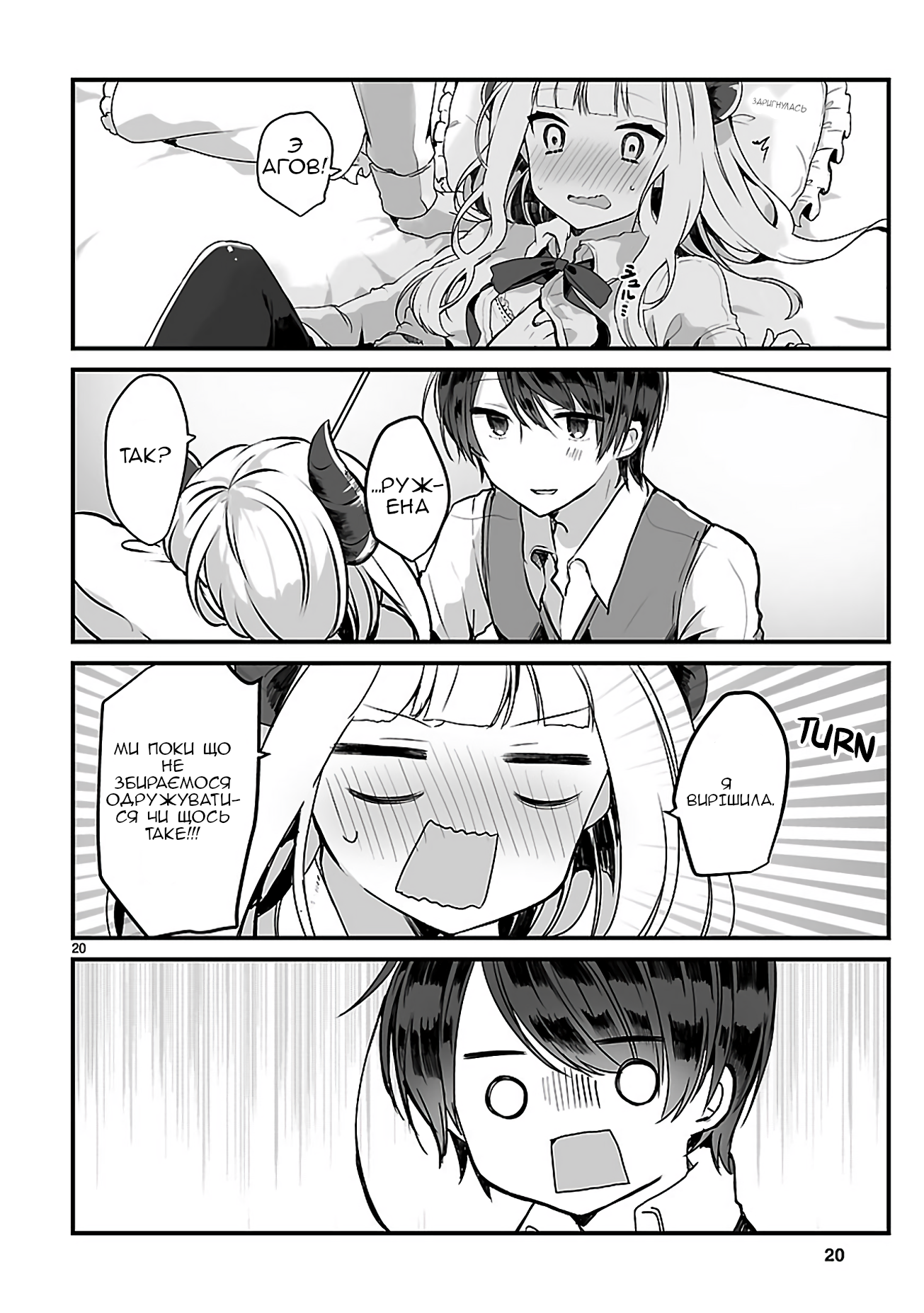 Maou-sama to Kekkon shitai (Oneshot) Oneshot 第19页